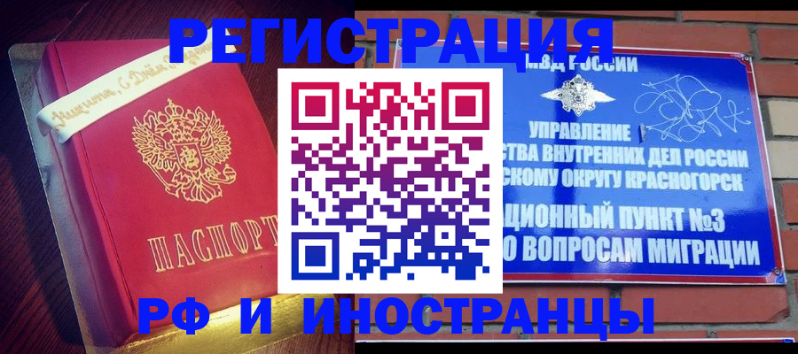 прописка для военкомата в Льгове