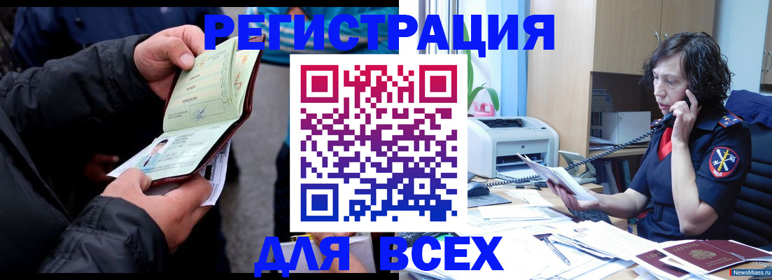 временная регистрация гарантия в Льгове