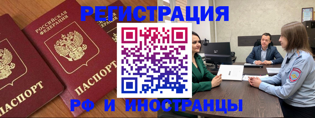 прописка для школы в Льгове