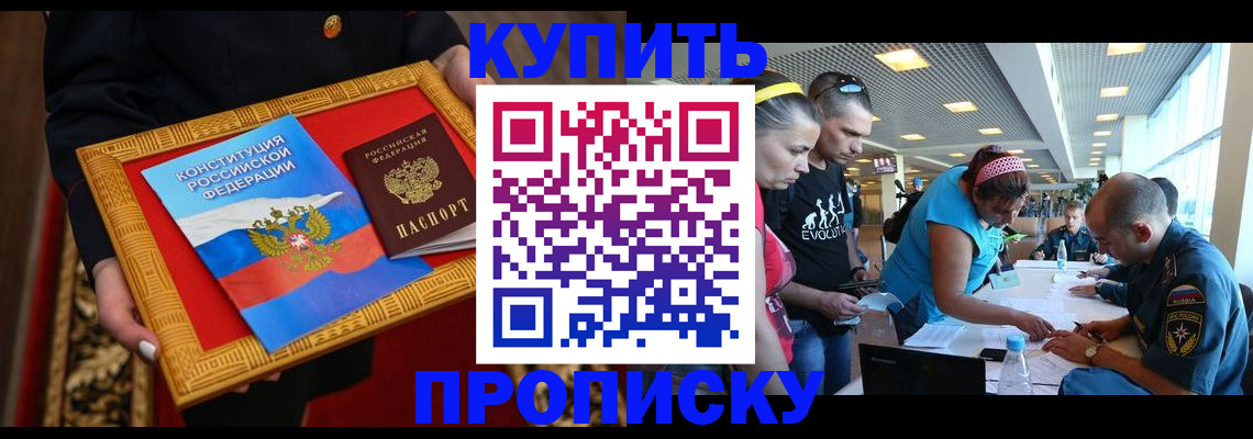 прописка для военкомата в Льгове