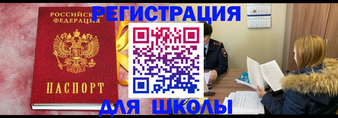 прописка 2025 в Льгове